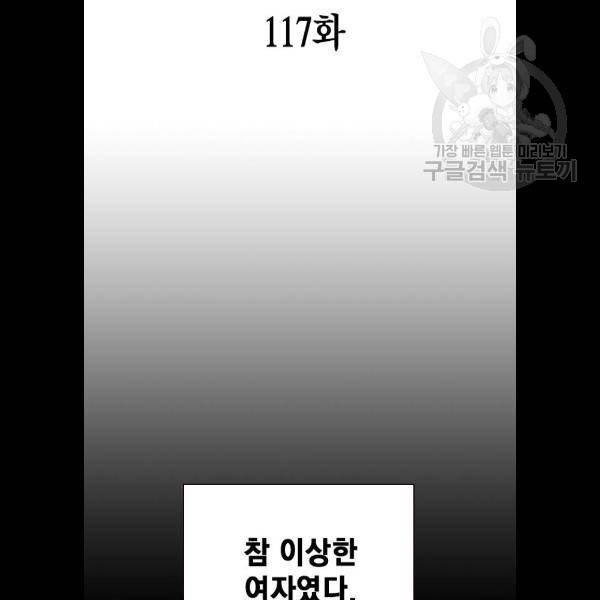 스터디그룹 117화 35