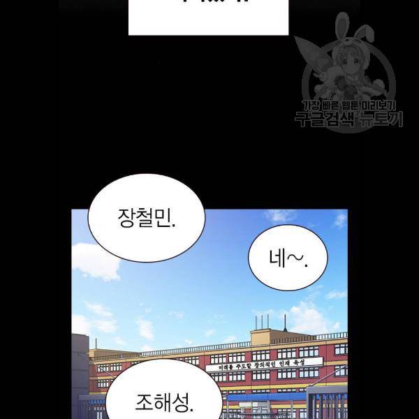 스터디그룹 117화 36