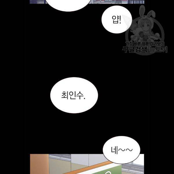 스터디그룹 117화 37