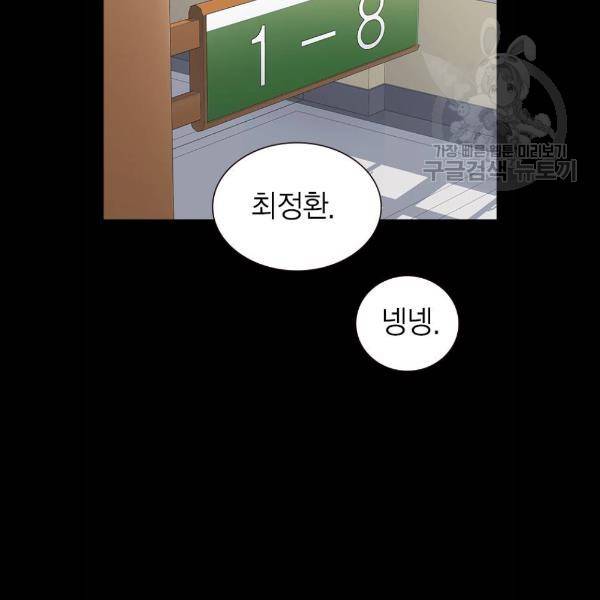 스터디그룹 117화 38