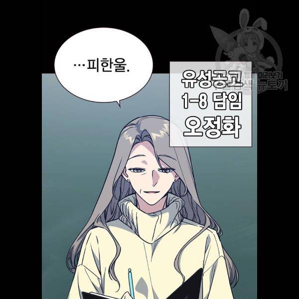스터디그룹 117화 39