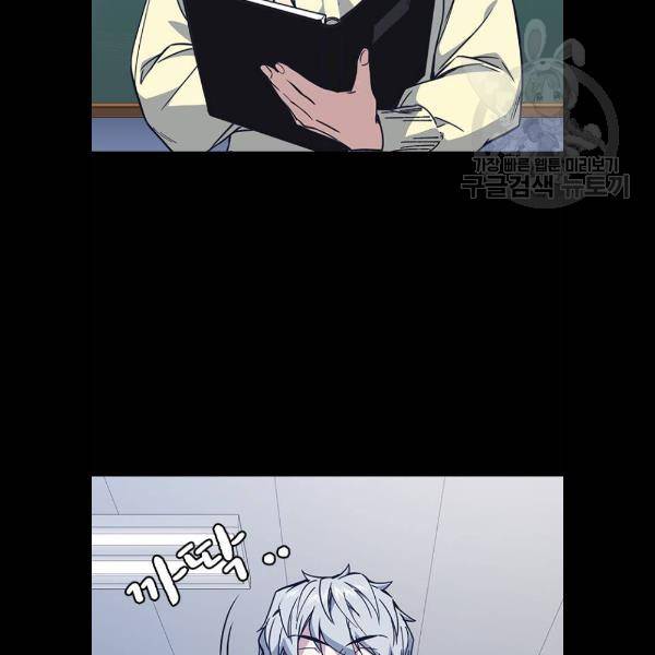 스터디그룹 117화 40