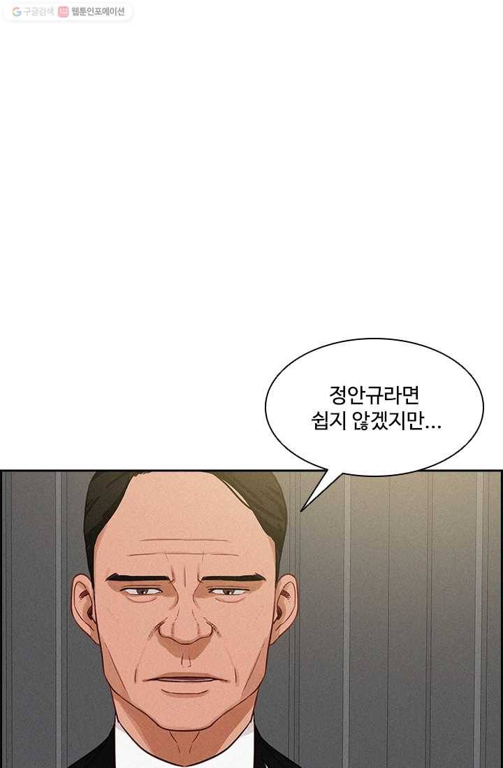 로드 오브 머니 32화 1
