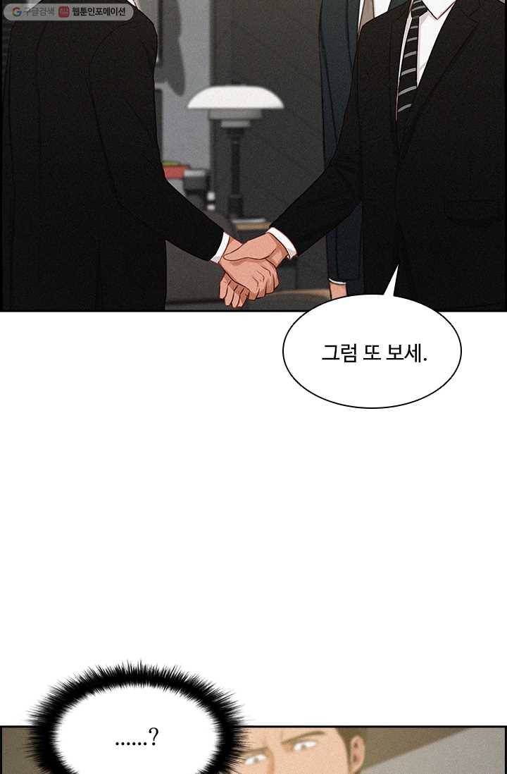 로드 오브 머니 32화 6