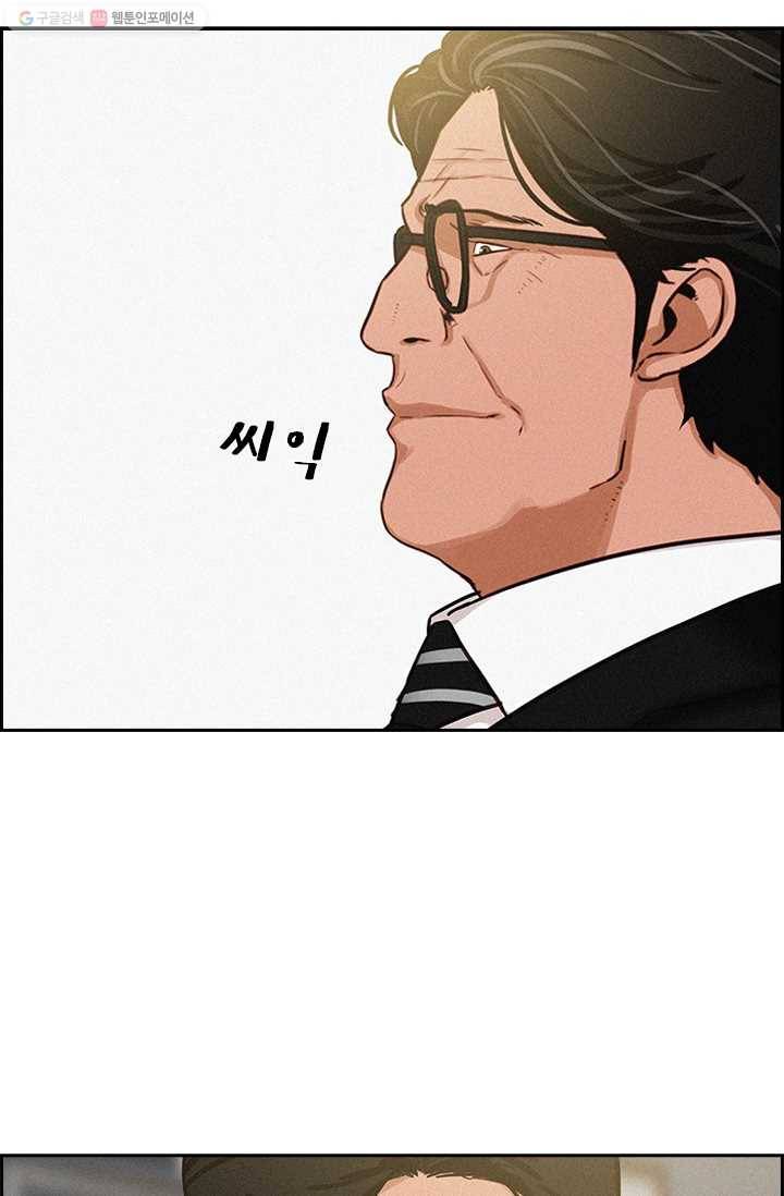 로드 오브 머니 32화 8