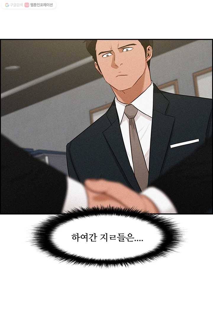 로드 오브 머니 32화 10