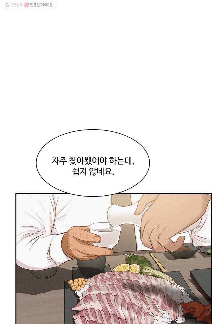 로드 오브 머니 32화 13