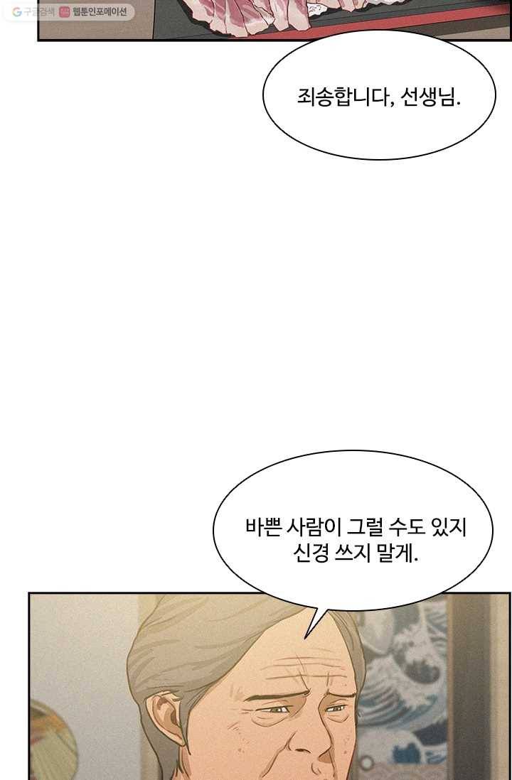 로드 오브 머니 32화 14