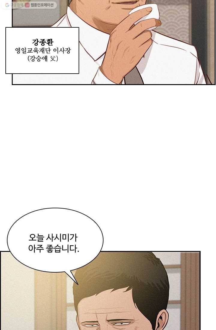 로드 오브 머니 32화 15