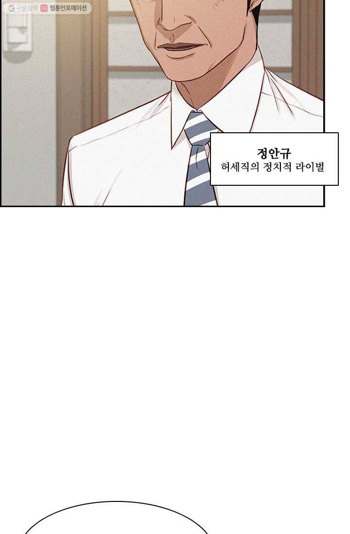 로드 오브 머니 32화 16
