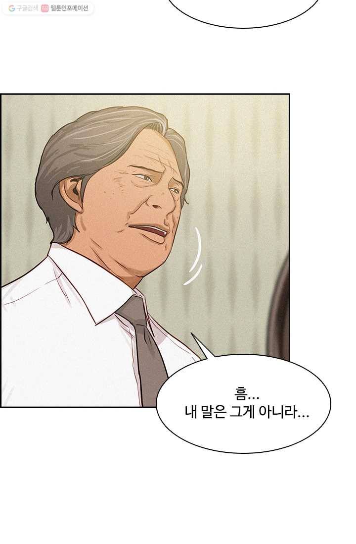로드 오브 머니 32화 18