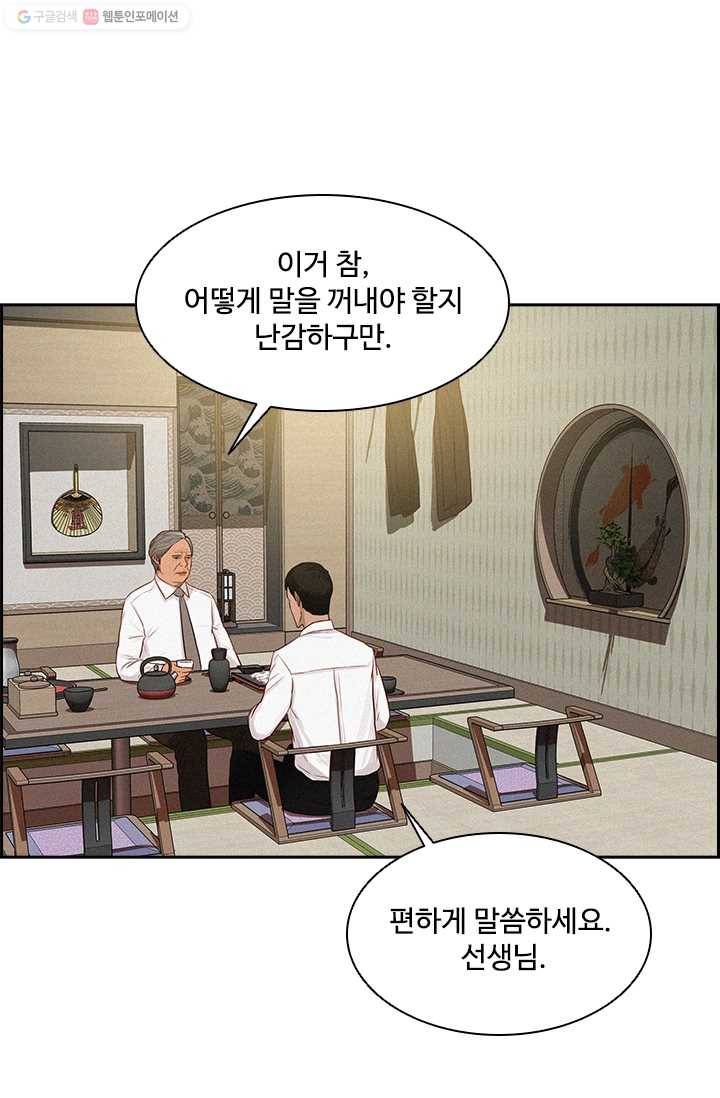 로드 오브 머니 32화 19