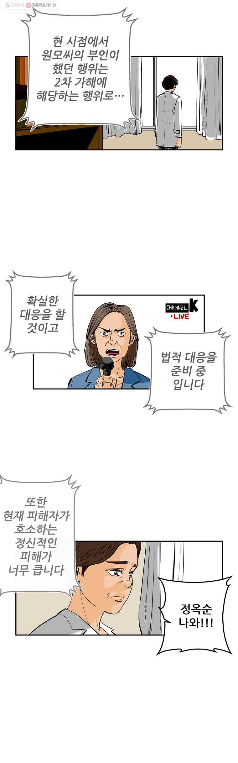 신성한, 이혼 67화. 거짓너머 진실사이 (5) 2