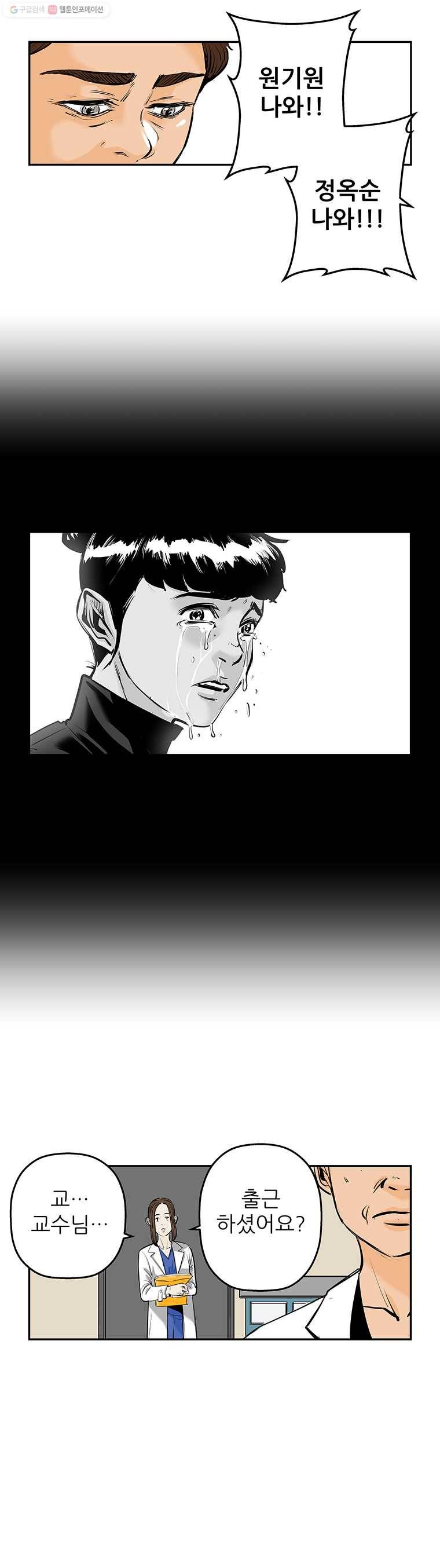 신성한, 이혼 67화. 거짓너머 진실사이 (5) 3