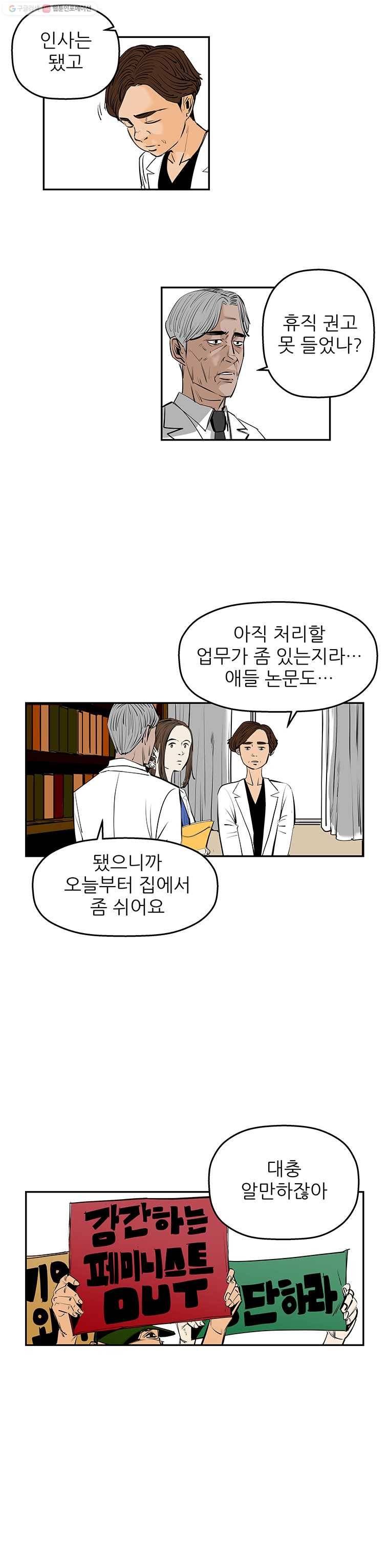 신성한, 이혼 67화. 거짓너머 진실사이 (5) 7