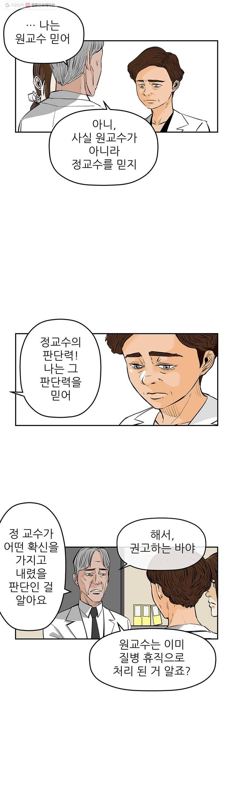 신성한, 이혼 67화. 거짓너머 진실사이 (5) 8