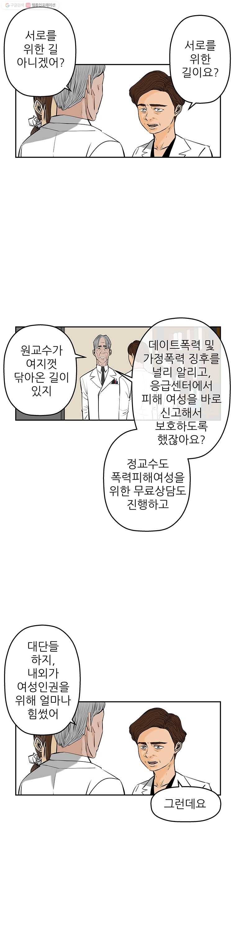신성한, 이혼 67화. 거짓너머 진실사이 (5) 9