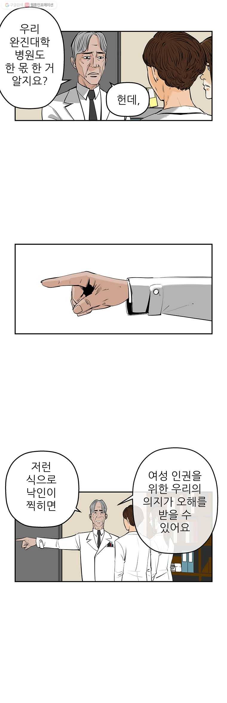 신성한, 이혼 67화. 거짓너머 진실사이 (5) 10