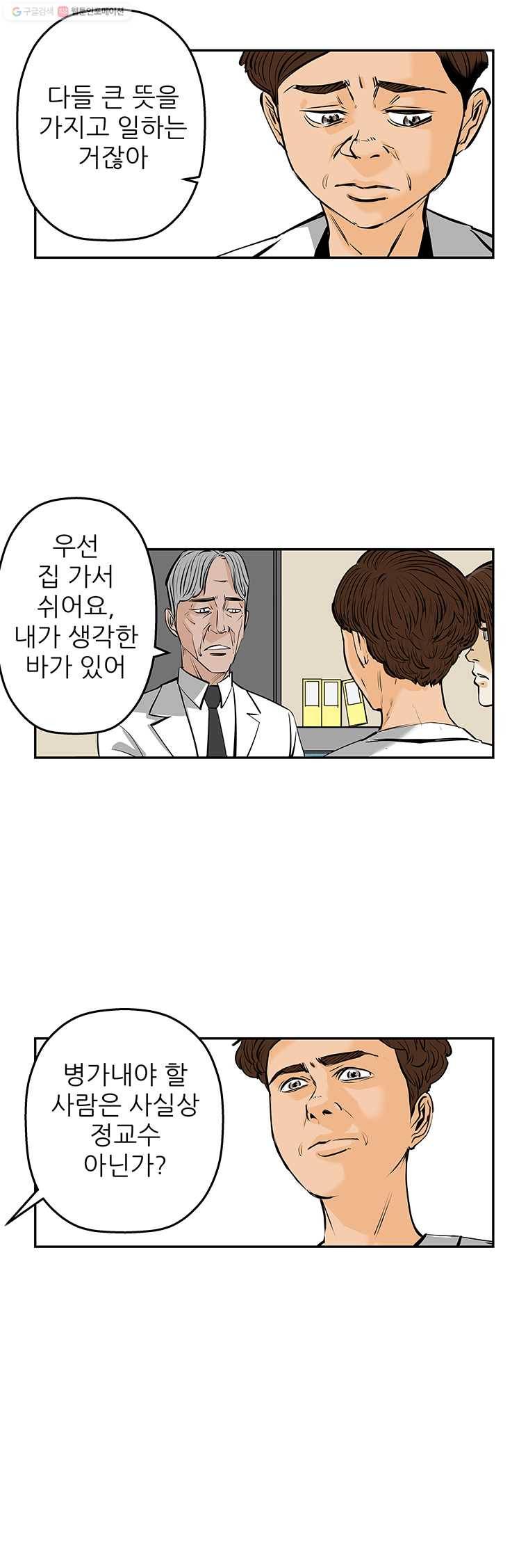 신성한, 이혼 67화. 거짓너머 진실사이 (5) 11