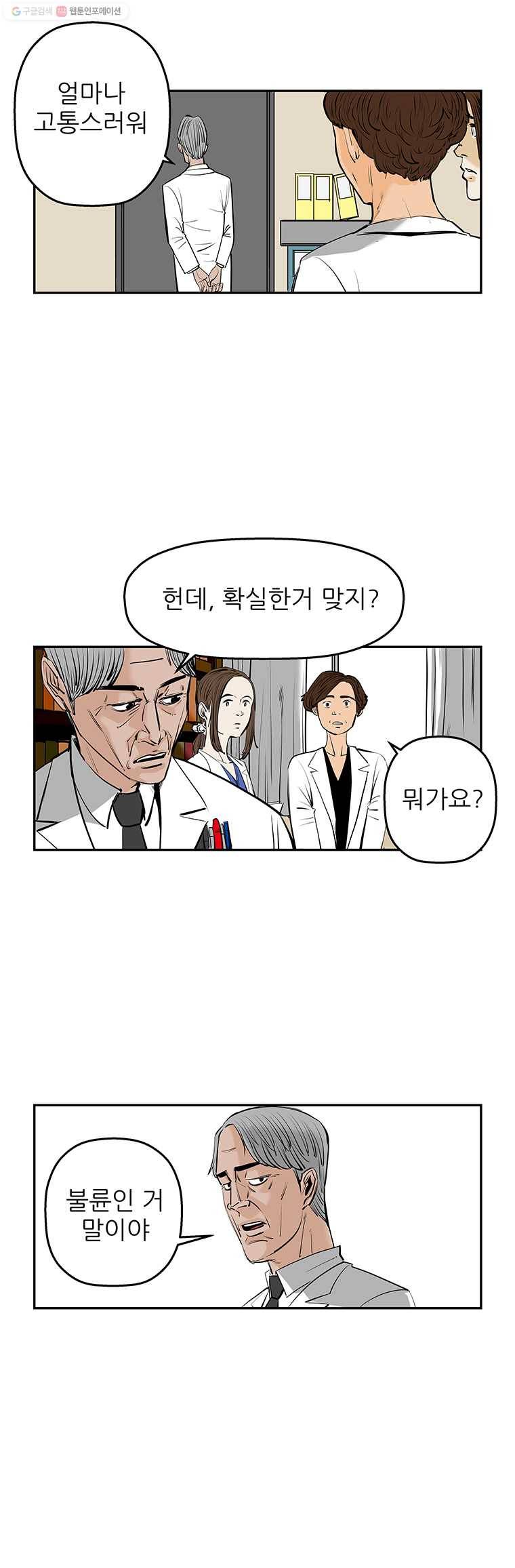 신성한, 이혼 67화. 거짓너머 진실사이 (5) 12