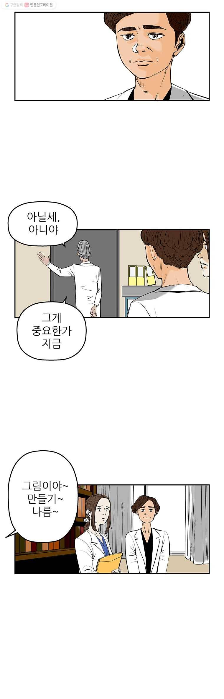 신성한, 이혼 67화. 거짓너머 진실사이 (5) 13