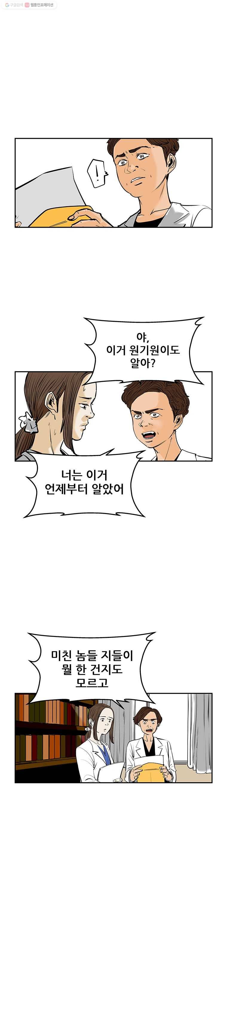 신성한, 이혼 67화. 거짓너머 진실사이 (5) 15