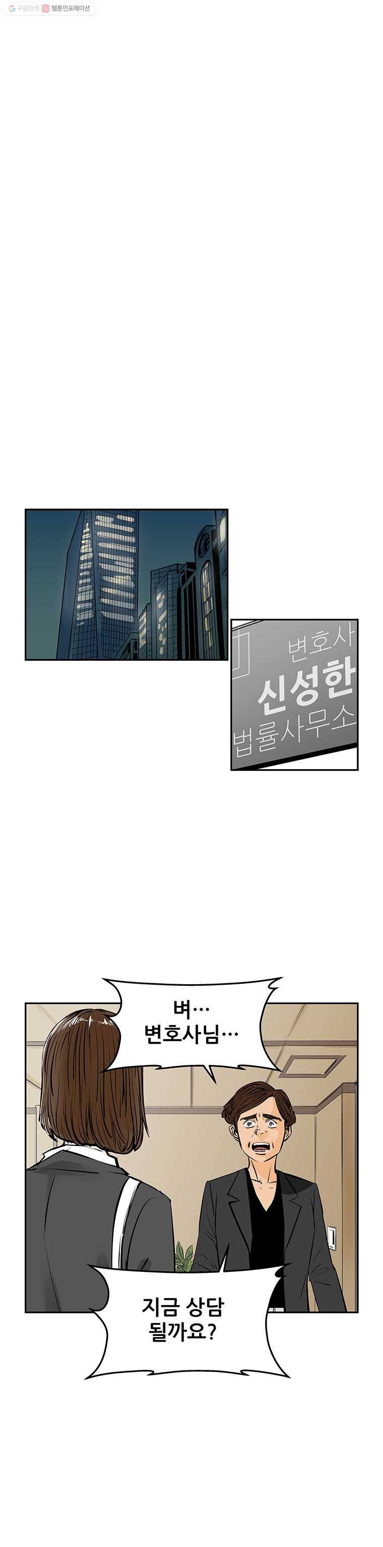 신성한, 이혼 67화. 거짓너머 진실사이 (5) 16
