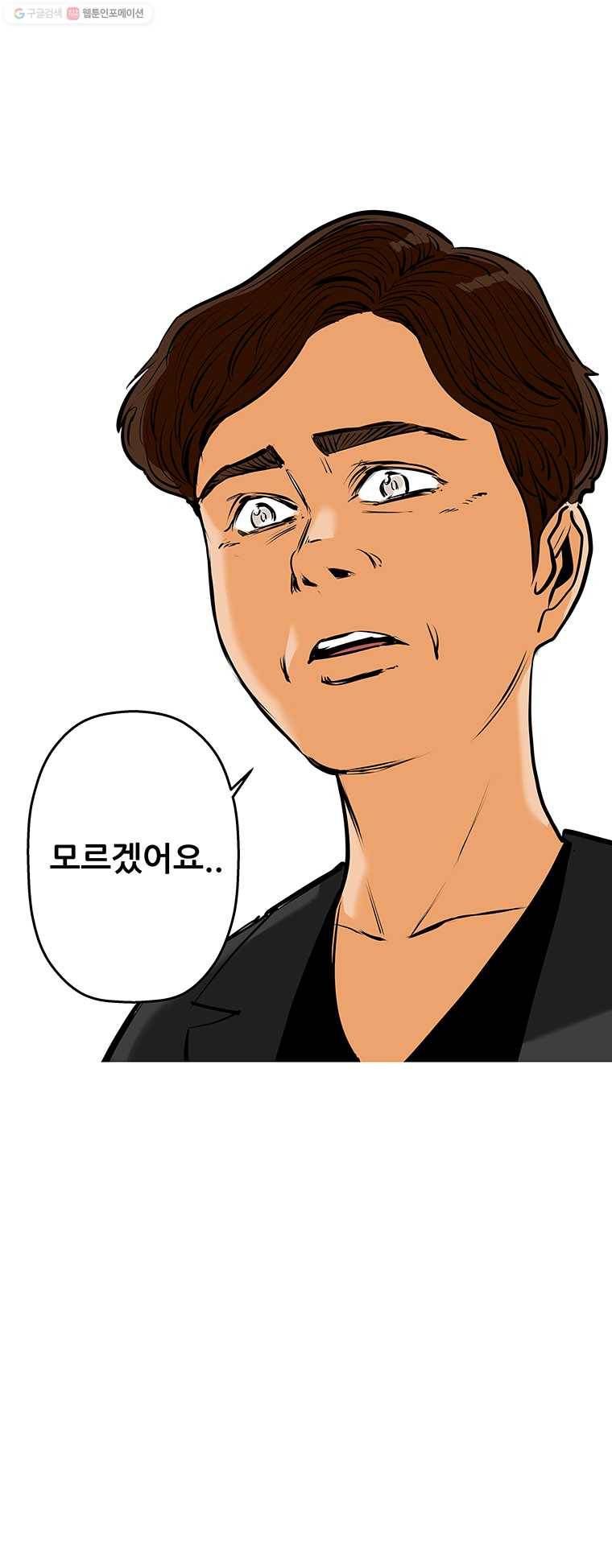 신성한, 이혼 67화. 거짓너머 진실사이 (5) 24