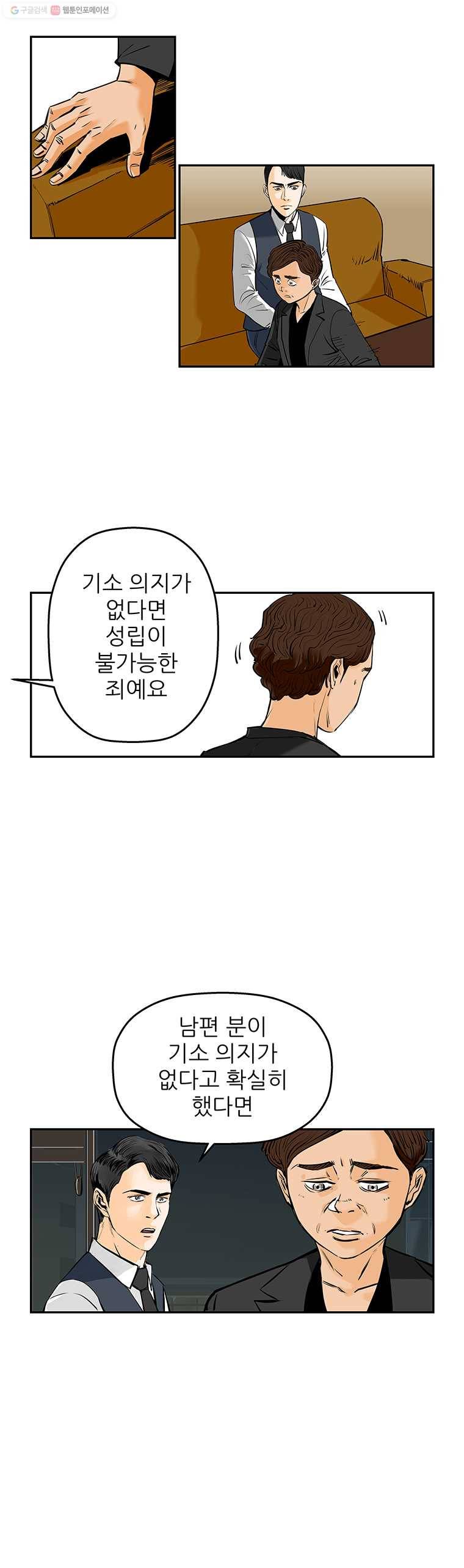 신성한, 이혼 67화. 거짓너머 진실사이 (5) 25