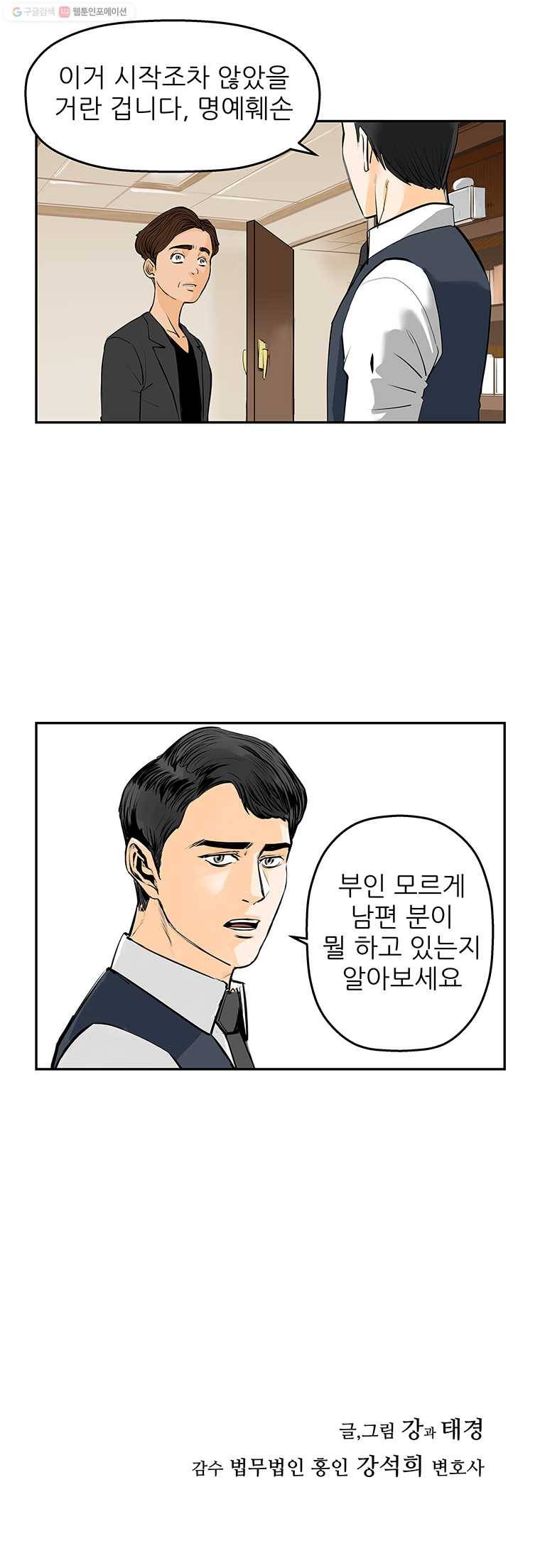 신성한, 이혼 67화. 거짓너머 진실사이 (5) 26