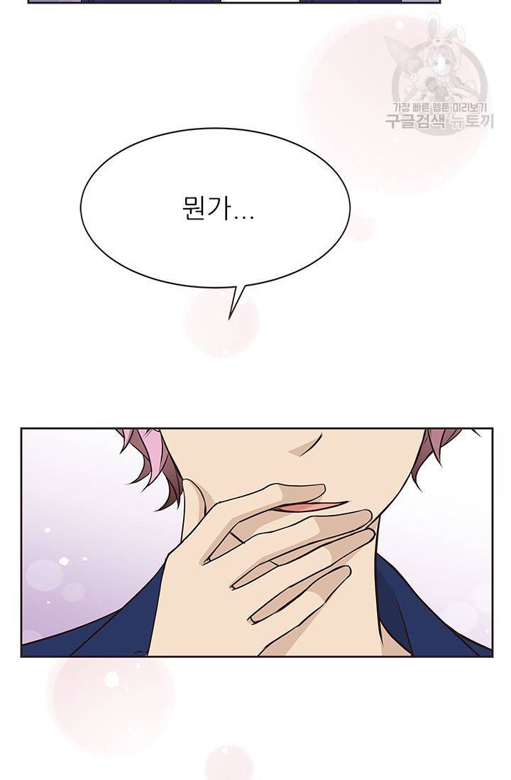 살벌한 동거 39화 3
