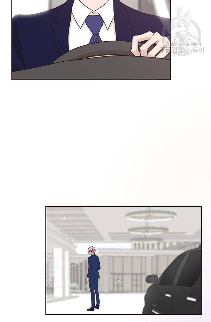 살벌한 동거 39화 9