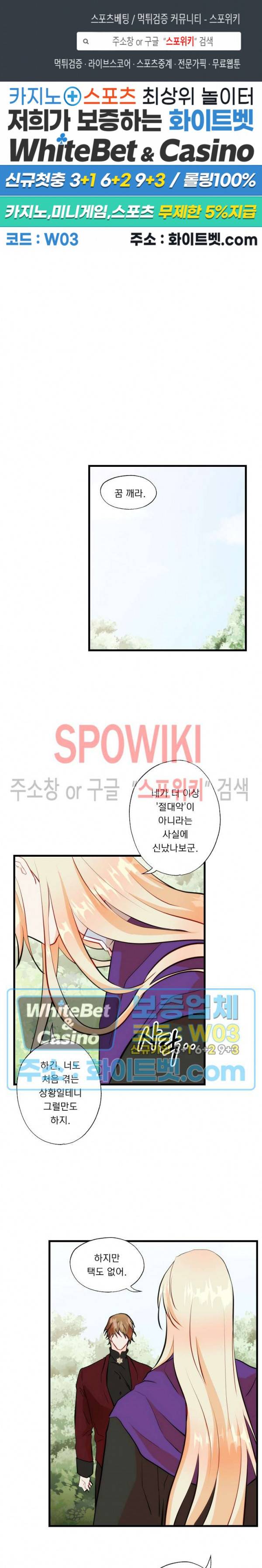 에로 마법사의 연구일지 29화 1