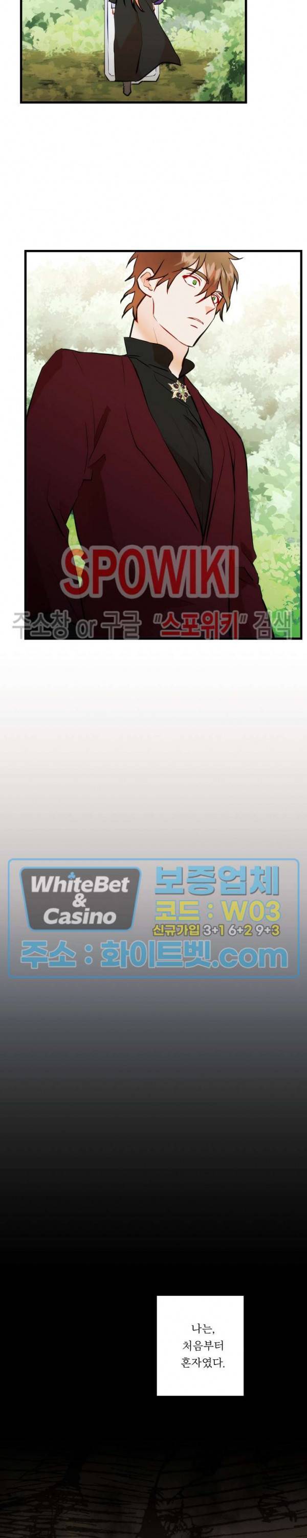 에로 마법사의 연구일지 29화 4