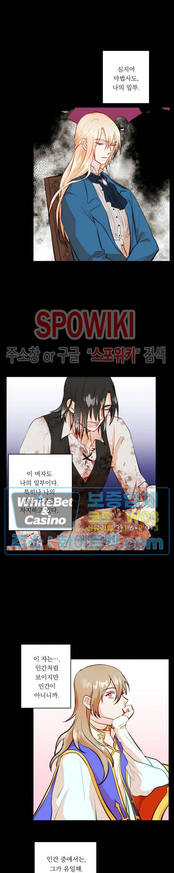 에로 마법사의 연구일지 29화 7