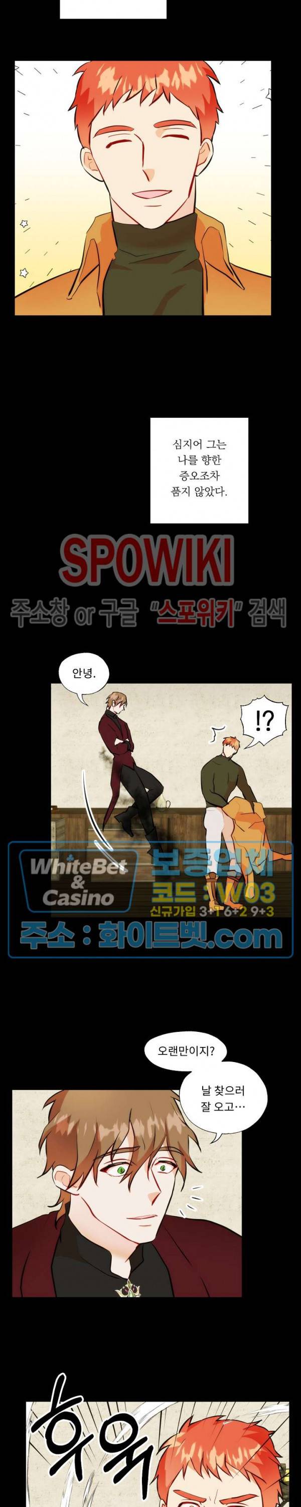 에로 마법사의 연구일지 29화 8
