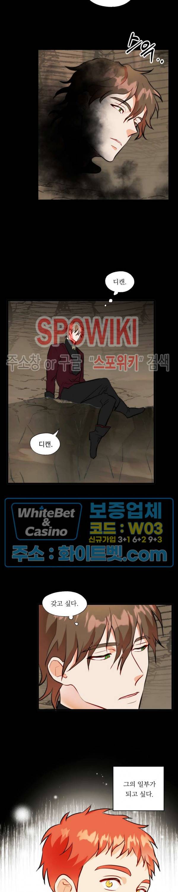 에로 마법사의 연구일지 29화 10