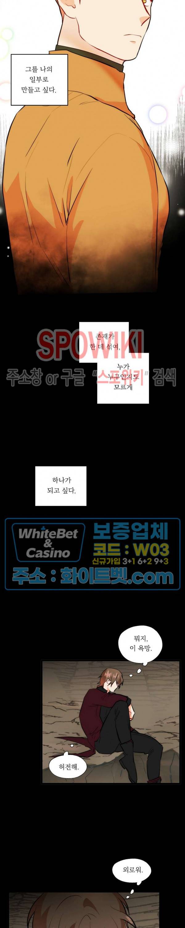 에로 마법사의 연구일지 29화 11