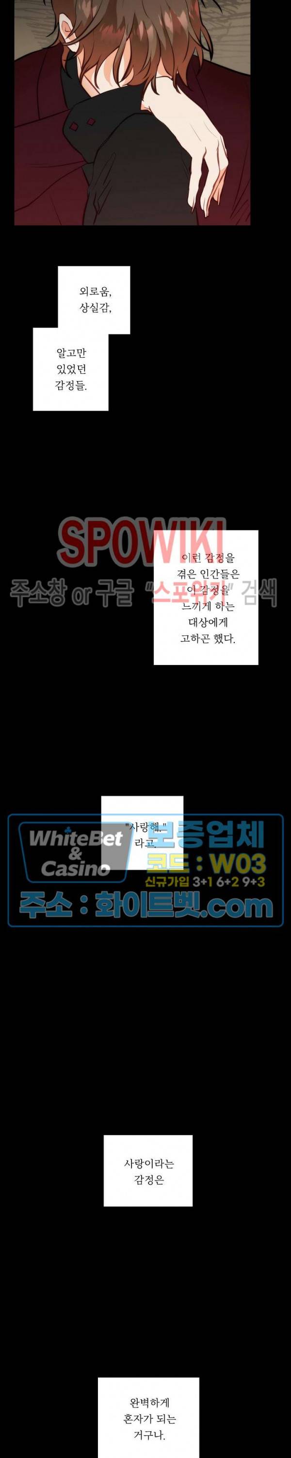 에로 마법사의 연구일지 29화 12