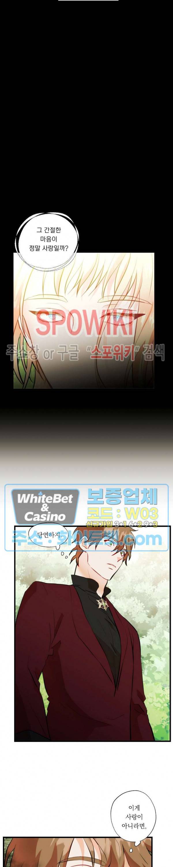 에로 마법사의 연구일지 29화 13