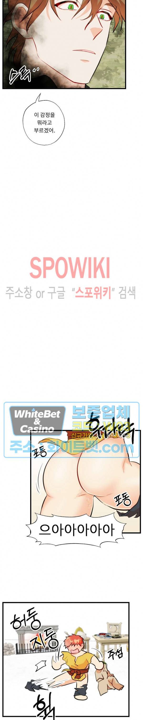 에로 마법사의 연구일지 29화 14