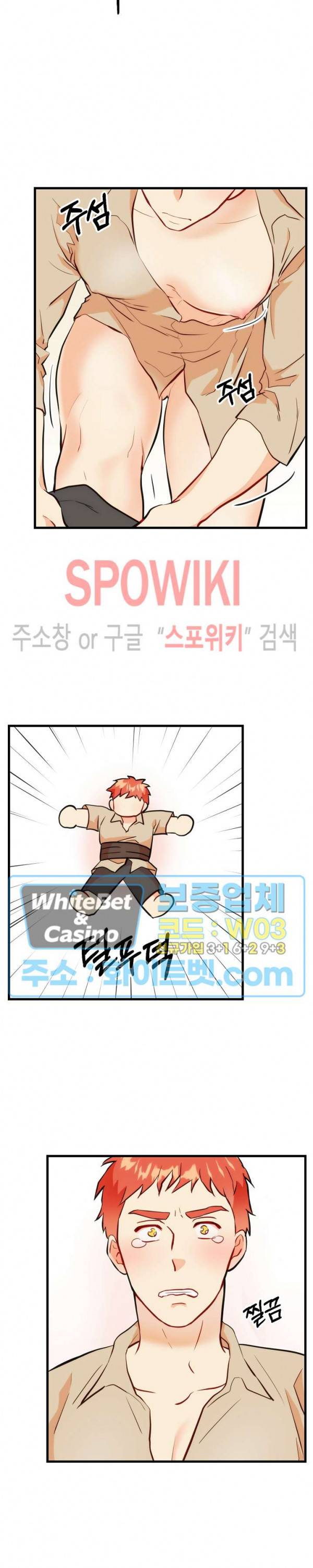 에로 마법사의 연구일지 29화 15