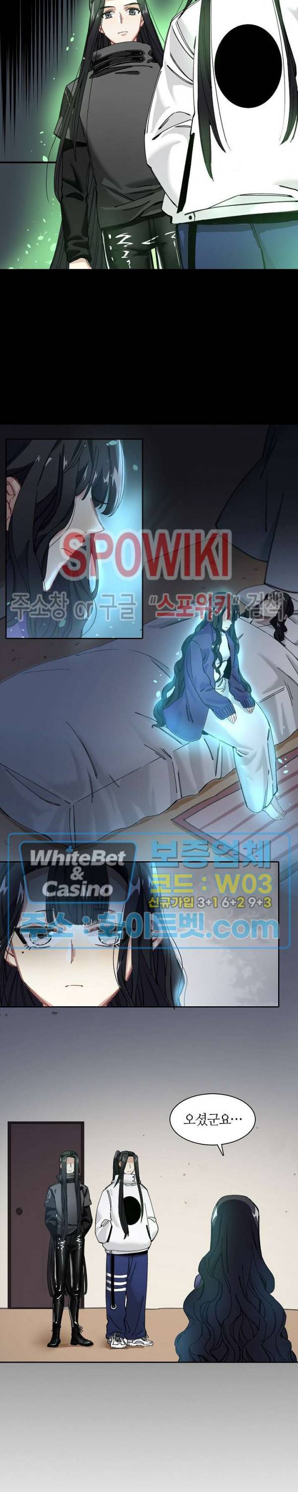 흑백무상 11화 2