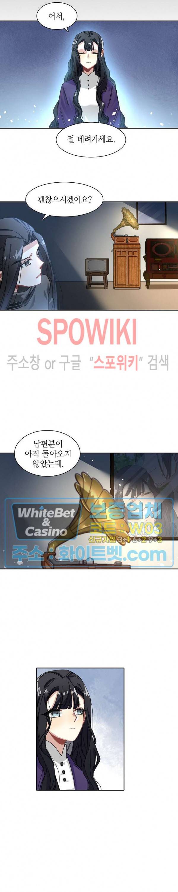 흑백무상 11화 3