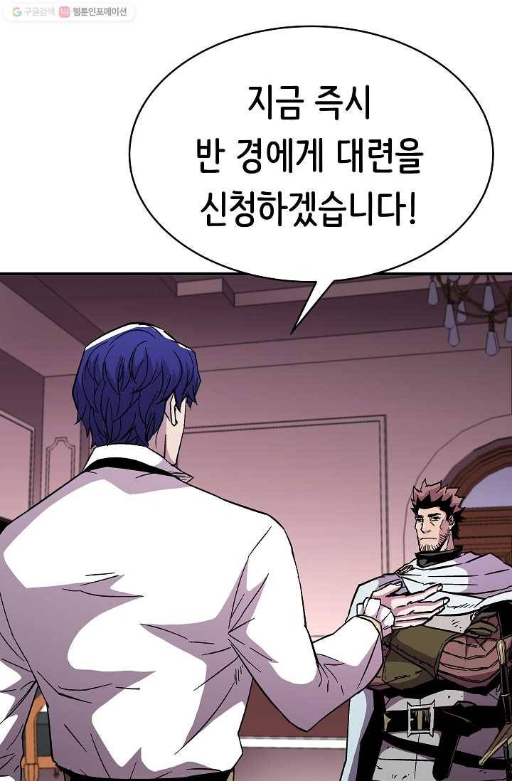8서클 마법사의 환생 55화 3