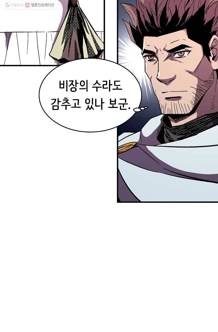 8서클 마법사의 환생 55화 5