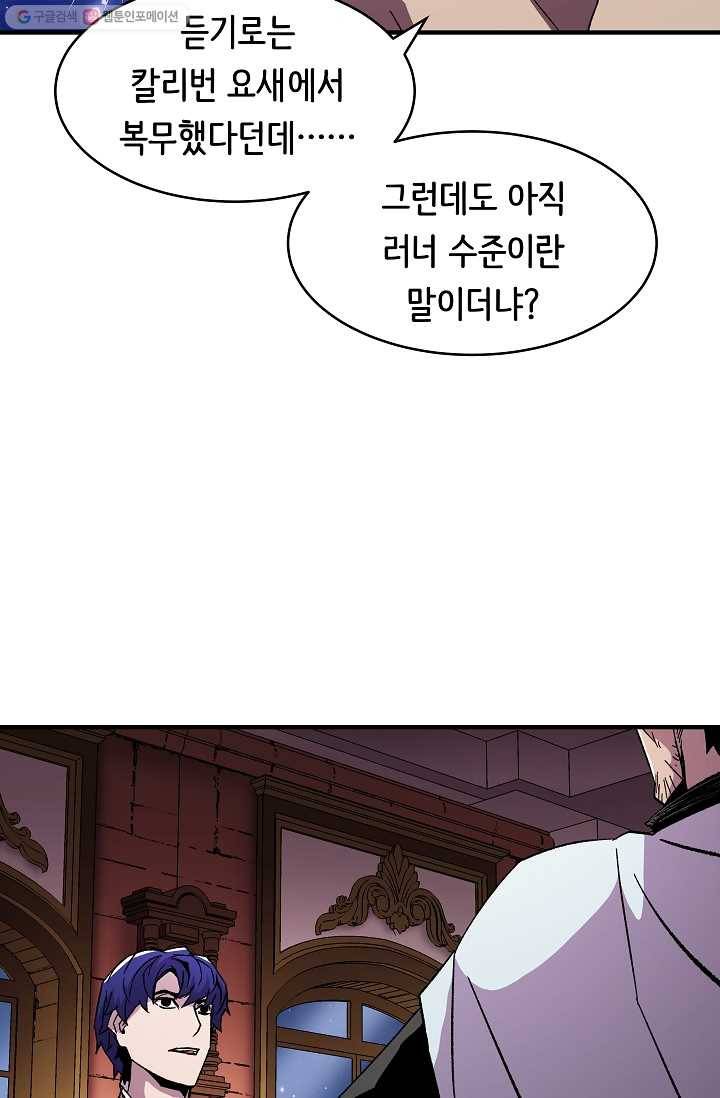 8서클 마법사의 환생 55화 8