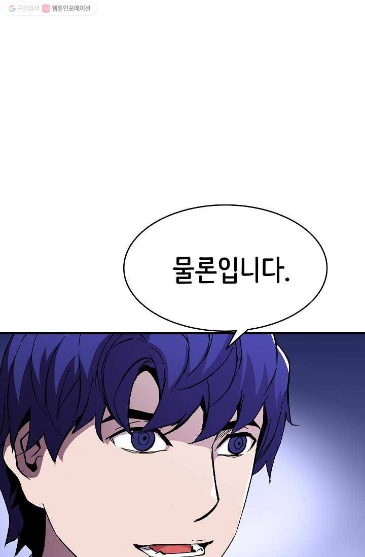 8서클 마법사의 환생 55화 11