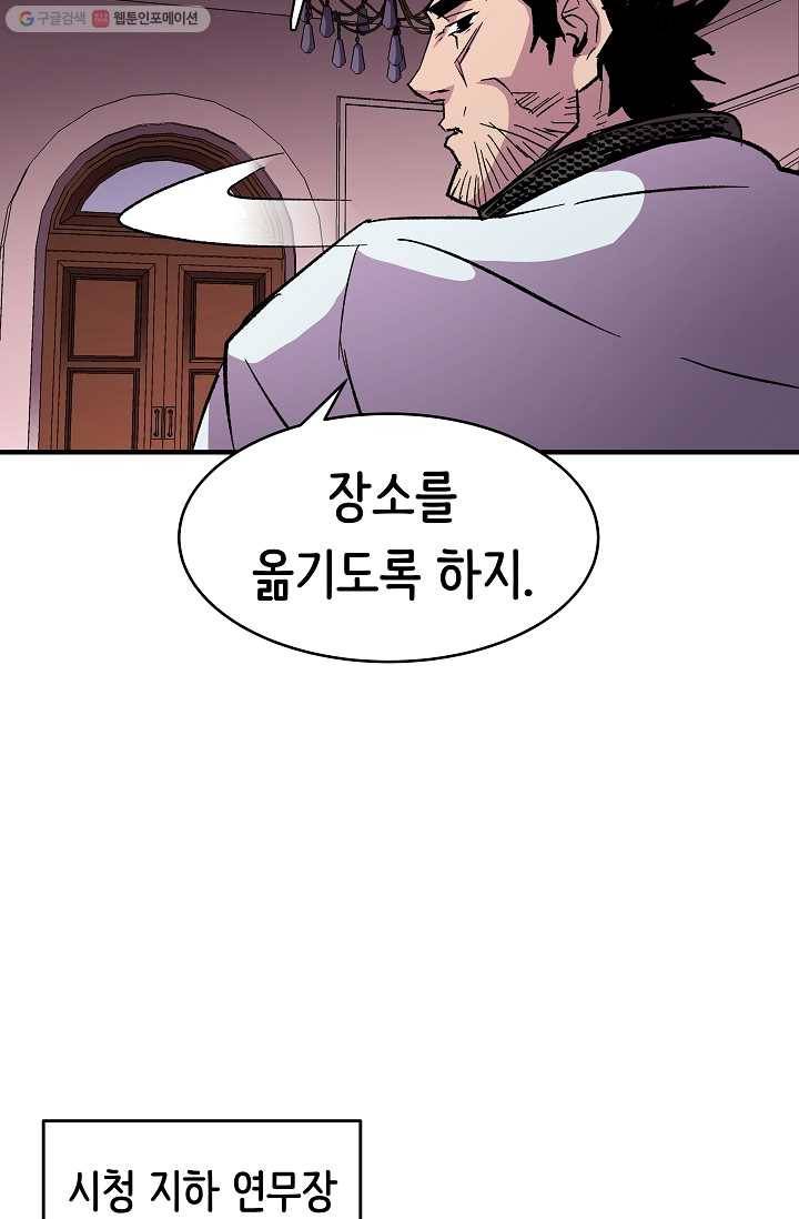 8서클 마법사의 환생 55화 13