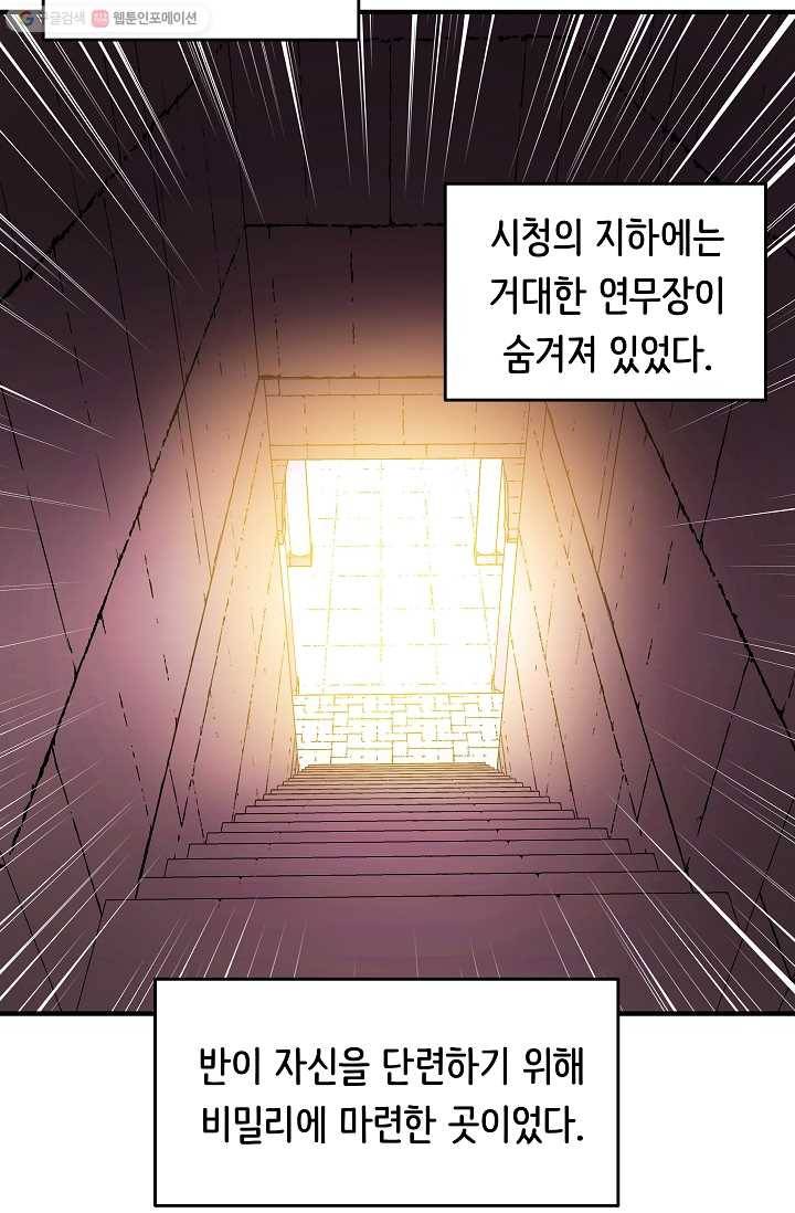 8서클 마법사의 환생 55화 14